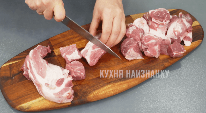 Нарезаю мясо